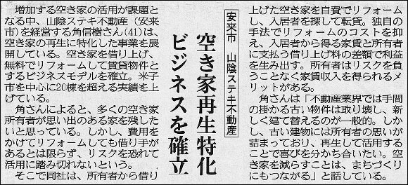 �󂫉ƍĐ������r�W�l�X���m��